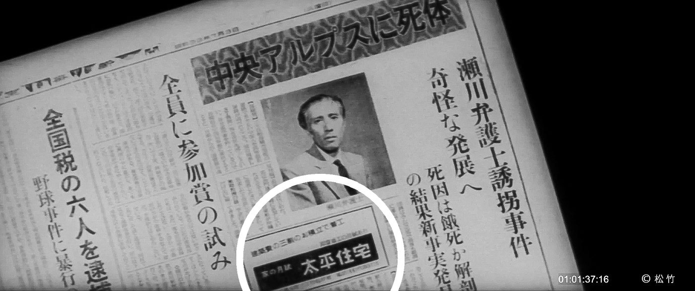 5 ロケ地探訪 映画 眼の壁 昭和33年 1958 その5 エクランの撮影日記