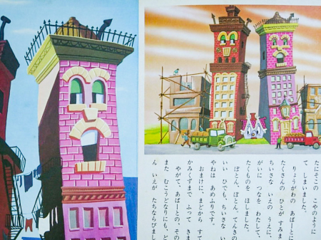 東京の風景 ディズニーの 小さな家 美容室銀座ラピエス 銀座ヘアーサロン 東京の風景 ディズニーの 小さな家 美容室銀座ラピエス 銀座ヘアーサロン