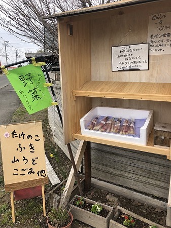 2021年・・無人野菜販売始まりました。_d0251572_20581656.jpg