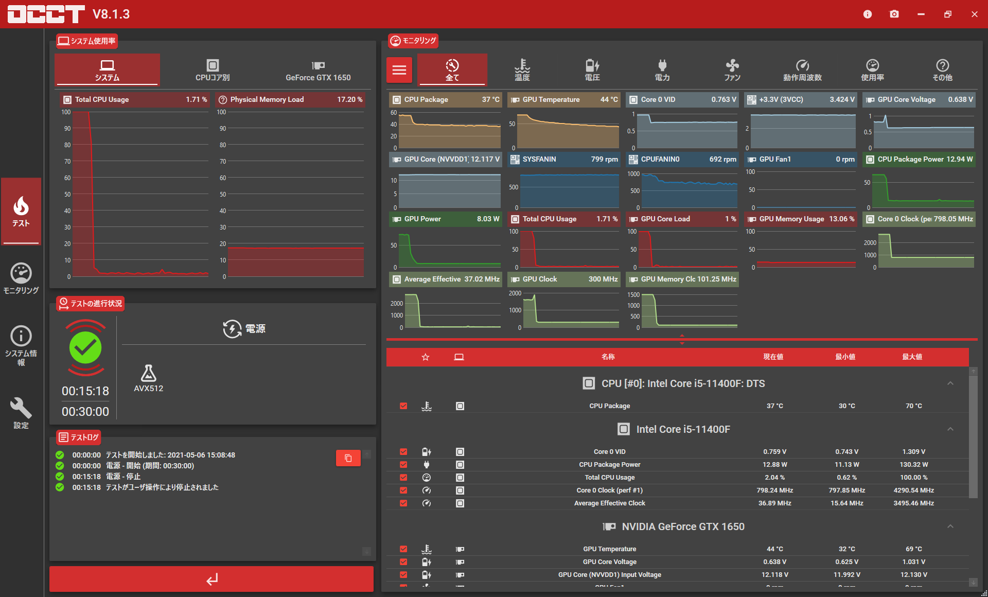 PC動作確認(1) : alfredのアレ