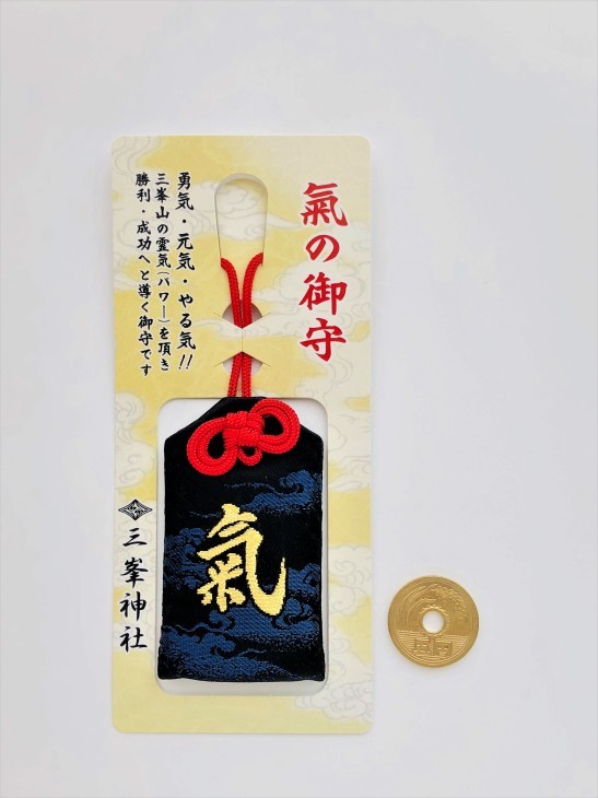 三峯山のパワーを注入 三峯神社の 氣の御守 で勇気 元気 やる気 フリーライター滝沢ヤス英の いつの間にかお守りコレクター 三峯山のパワーを注入 三峯神社の 氣の御守 で勇気 元気 やる気 フリーライター滝沢ヤス英の いつの間にかお守りコレクター
