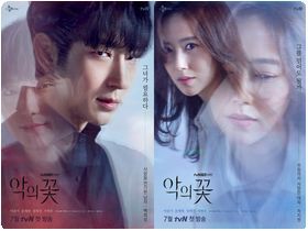 悪の花 韓国俳優database