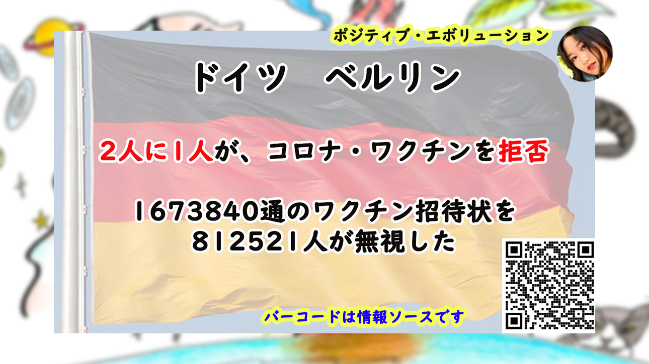 旧【毒ワクチン情報】中日の木下投手がワクチン死❣赤十字がワクチンで殺した「エボラの真相」❣ウイルスはなかった❣_e0069900_15014803.jpg