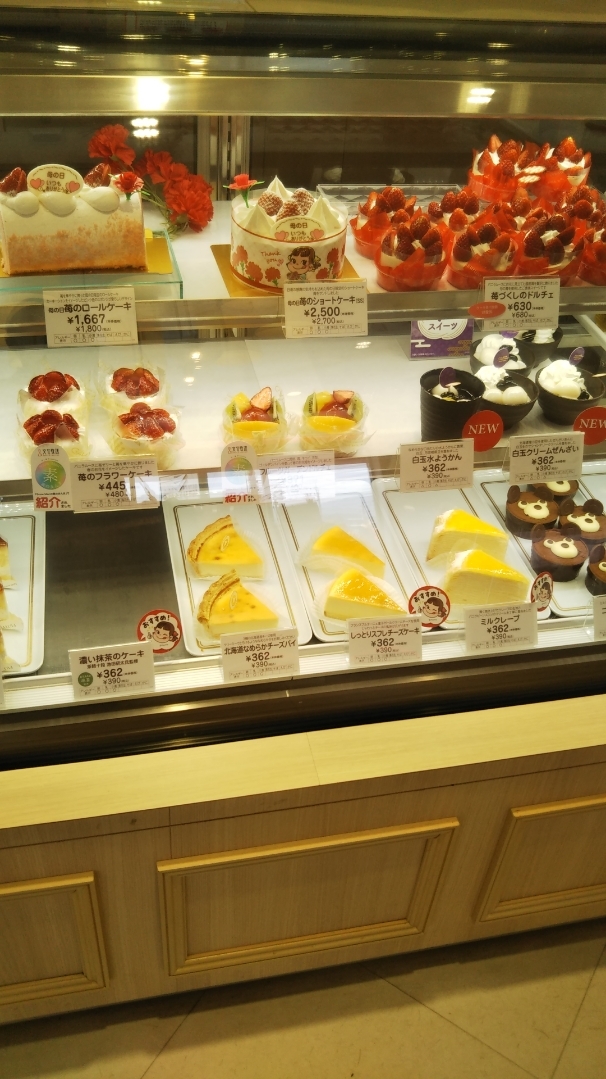 不二家 フィーストタウン塩山店 ケーキ食べ放題_f0076001_22370199.jpg