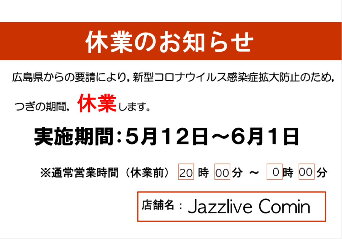Jazzlive Comin 5月12日から6月1日まで おやすみ します。_b0115606_08320597.png