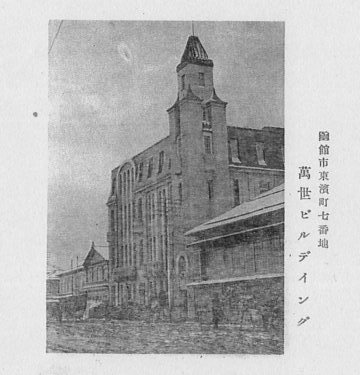 函館市末広町の旧日下部久太郎邸(函館の建築再見2021)_f0142606_08255622.jpg
