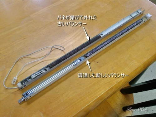 珍しい形状でしたが、無事に調達出来ました_c0108065_15242239.jpg