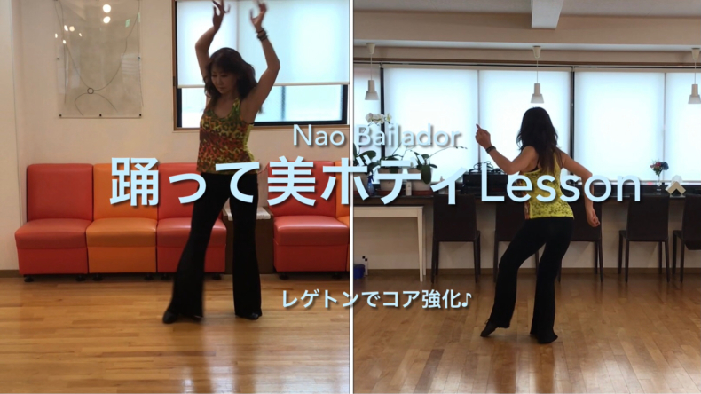 21 5月ラテンダンス練習曲 Nao Bailador Official Blog