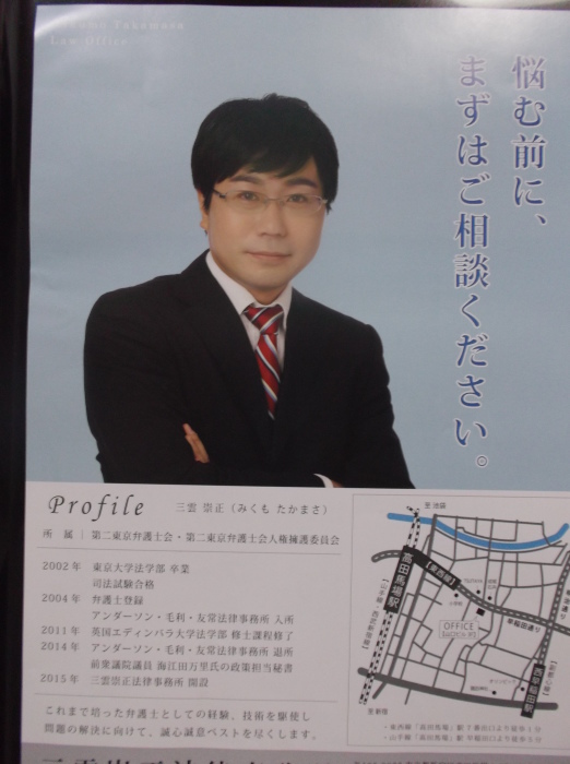 憲法便り 5009 三雲崇正法律事務所の 悩む前に まずはご相談ください と書かれたチラシが 東京新聞 への折り込み広告で入っていました 正式に仕事の御依頼をいただくまでは費用はかかりません 岩田行雄の憲法便り 日刊憲法新聞 憲法便り 5009 三雲崇正法律事務所の 悩む前に まずはご相談ください と書かれたチラシが 東京新聞 への折り込み広告で入っていました 正式に仕事の御依頼をいただくまでは費用はかかりません 岩田行雄の憲法便り 日刊憲法新聞