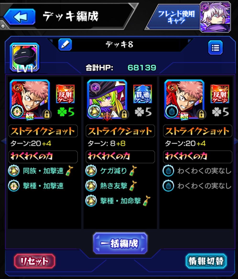 モンスト 呪術廻戦コラボ超究極クエスト 不義遊戯 の東堂葵戦に挑む ゲームに漫画 時々看護師 モンスト 呪術廻戦コラボ超究極クエスト 不義遊戯 の東堂葵戦に挑む ゲームに漫画 時々看護師