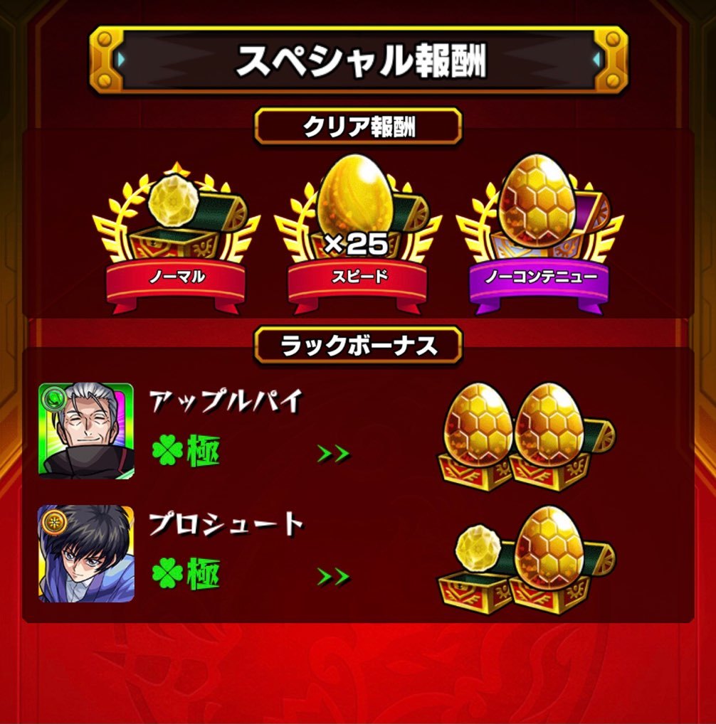 【モンスト】呪術廻戦コラボ「呪術師昇級ミッション」で五条先生に並ぶ特級呪術師を目指す!_c0405167_20410397.jpg