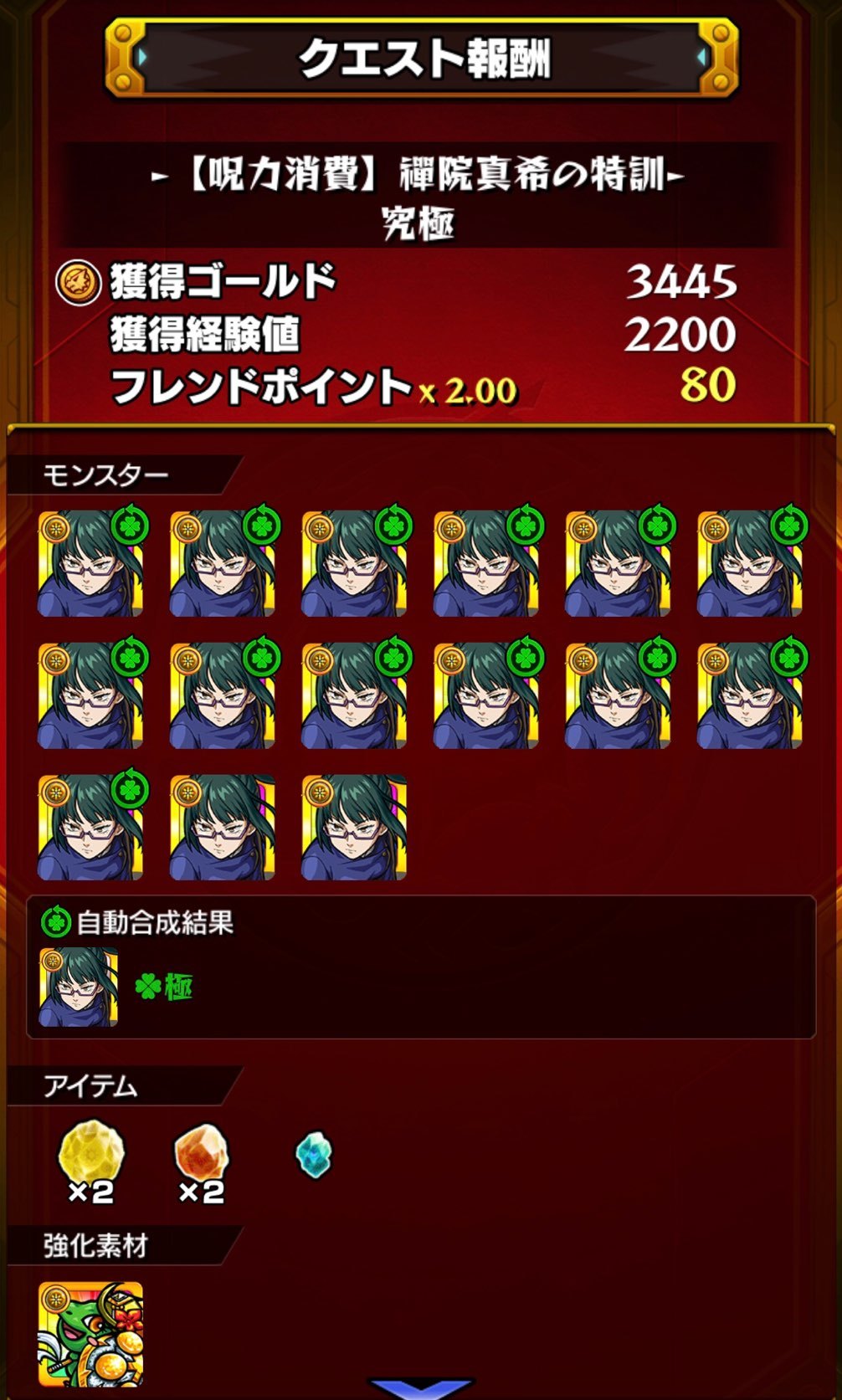 【モンスト】呪術廻戦コラボ「呪術師昇級ミッション」で五条先生に並ぶ特級呪術師を目指す!_c0405167_20411659.jpg