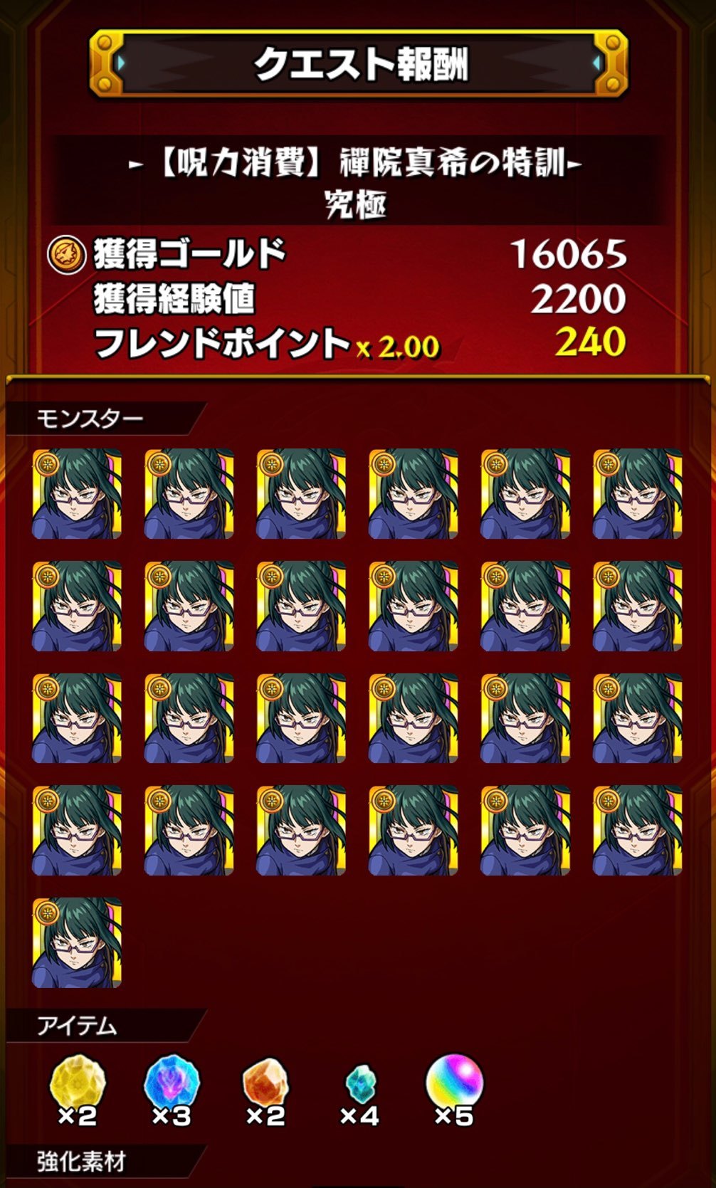 【モンスト】呪術廻戦コラボ「呪術師昇級ミッション」で五条先生に並ぶ特級呪術師を目指す!_c0405167_20415397.jpg