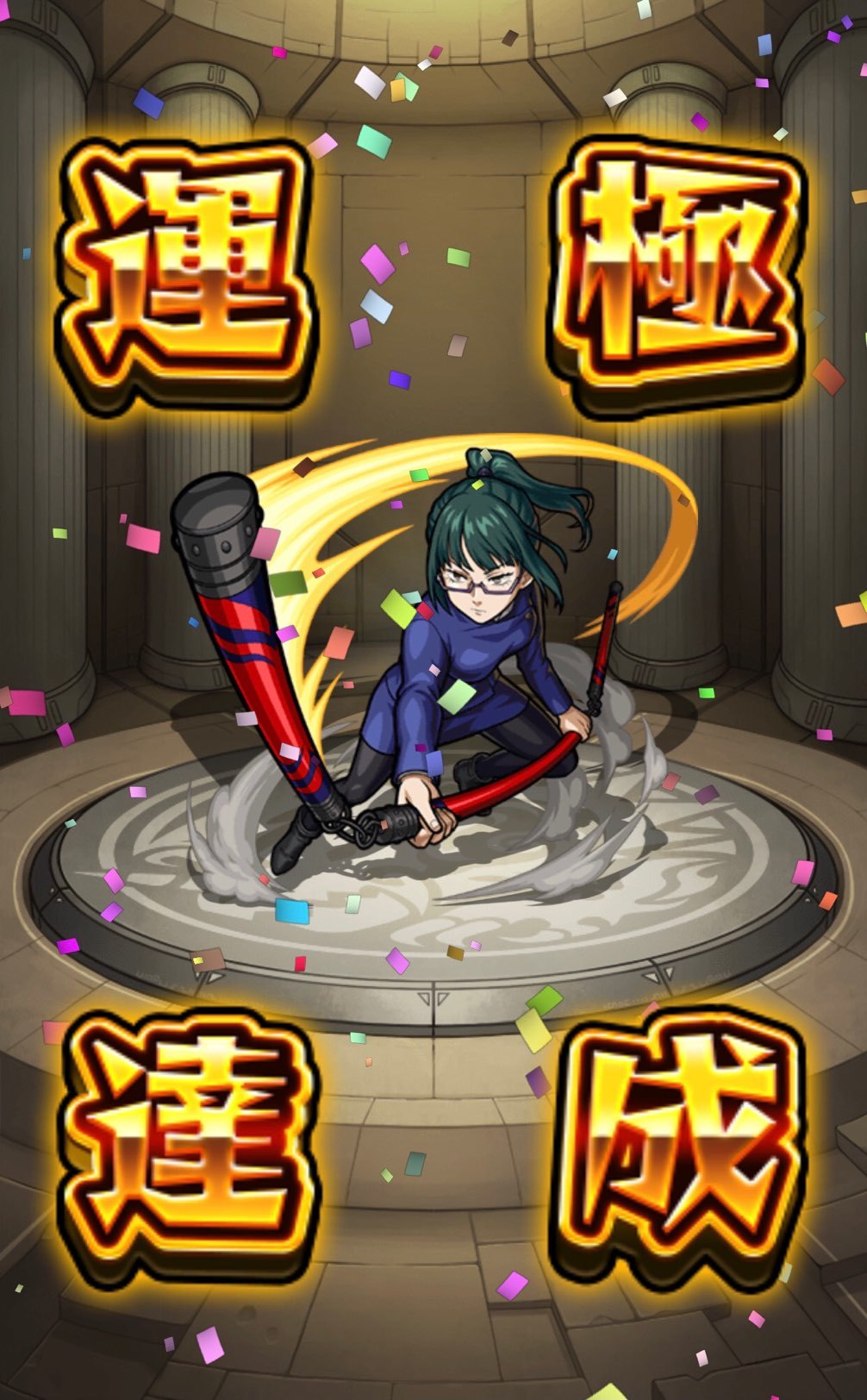 【モンスト】呪術廻戦コラボ「呪術師昇級ミッション」で五条先生に並ぶ特級呪術師を目指す!_c0405167_20420177.jpg