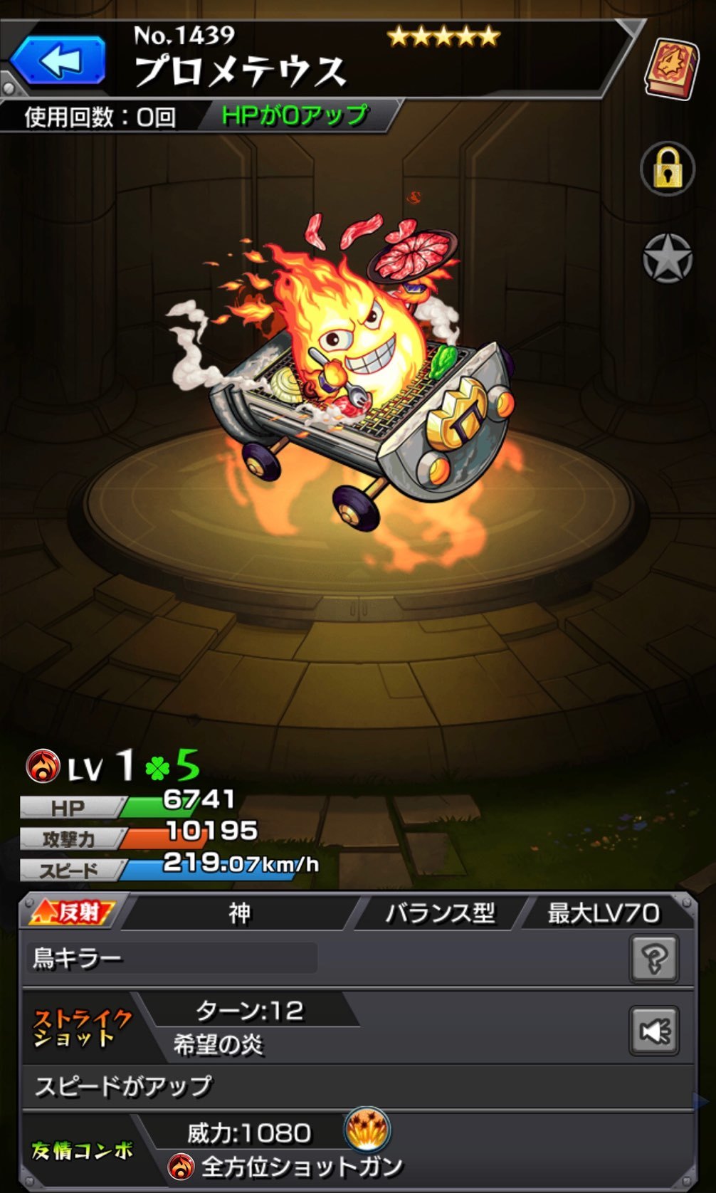 【モンスト】呪術廻戦コラボ「呪術師昇級ミッション」で五条先生に並ぶ特級呪術師を目指す!_c0405167_20441250.jpg