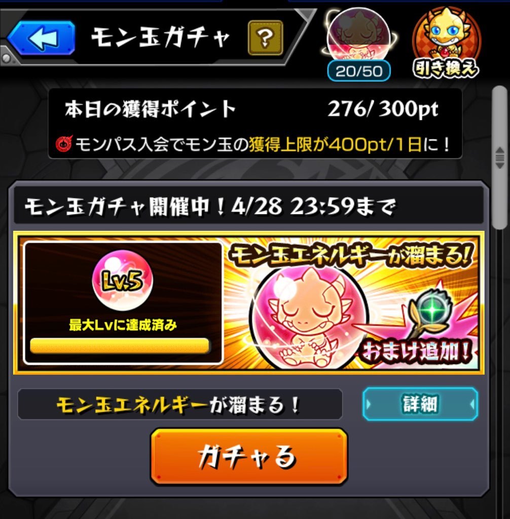 【モンスト】呪術廻戦コラボ「呪術師昇級ミッション」で五条先生に並ぶ特級呪術師を目指す!_c0405167_20441274.jpg