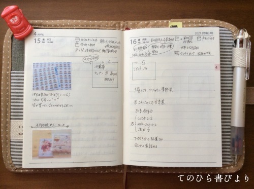 高橋No.8ポケットダイアリー#4/12〜4/18_d0285885_09360920.jpeg