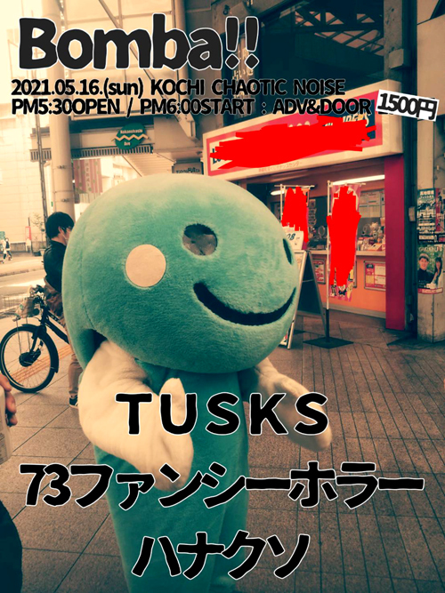 やれる時やれることを出来るだけやるだけ K Club Barmy Army やれる時やれることを出来るだけやるだけ K Club Barmy Army