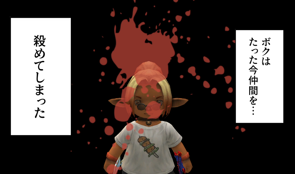 プレイヤーキラーの実態 じゅえ的ffxiめも