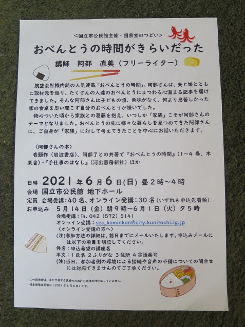 「図書室のつどい」に出ます_c0402074_16290507.jpg