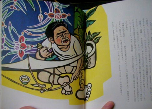 ●『新版画風土記 沖縄』_d0053294_23515496.jpg