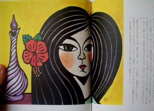 ●『新版画風土記 沖縄』_d0053294_23521372.jpg