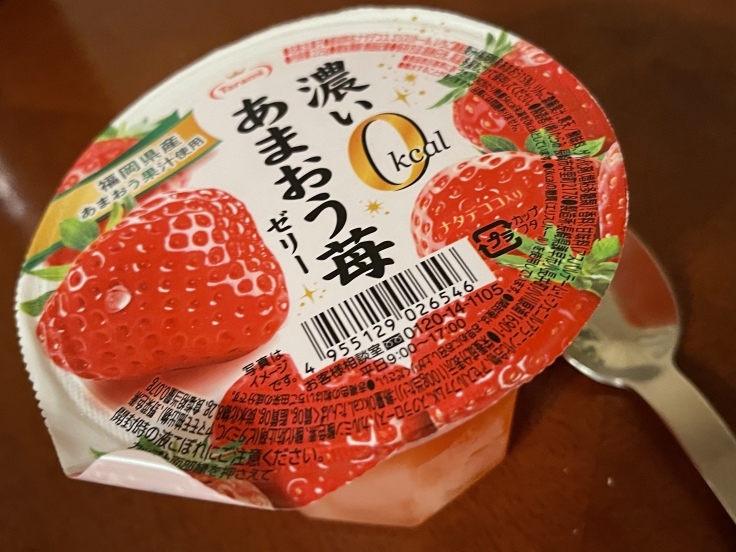 濃いあまおう苺ゼリー よく飲むオバチャン 本日のメニュー