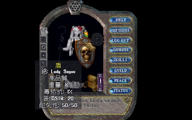 海賊の盾 レシピを習得したよー Evil Sayou