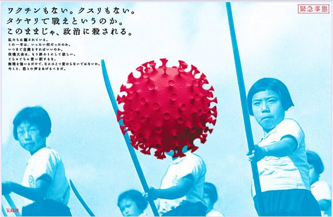 見応えある広告。──「宝島社 全30段新聞広告」_d0352022_16544182.jpeg