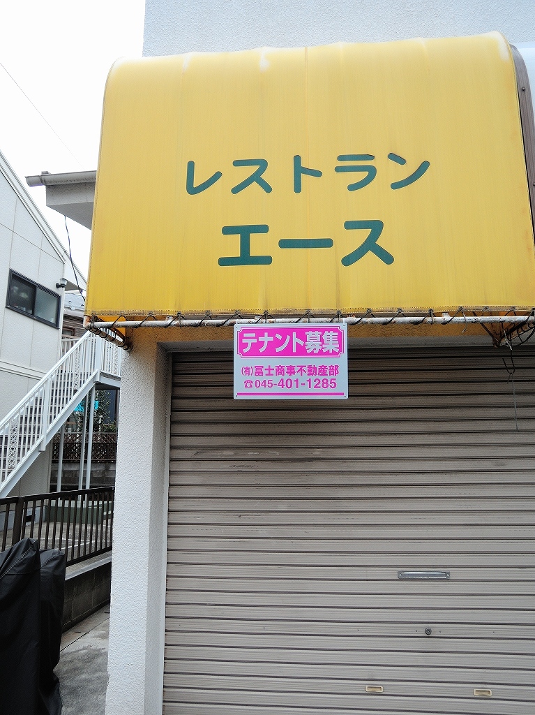 ある風景:Shirahata, Oguchi@Yokohama #1_d0393923_22571242.jpg