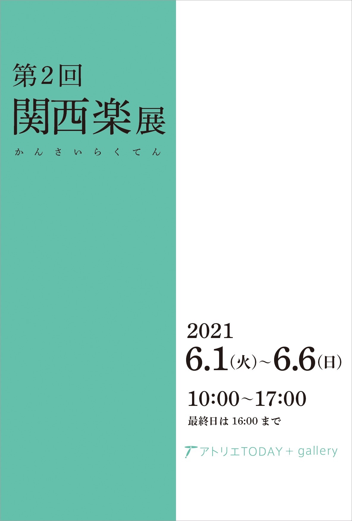 夏の生徒募集!大人/子ども/学生/受験【授業紹介】_b0212226_17095911.jpg