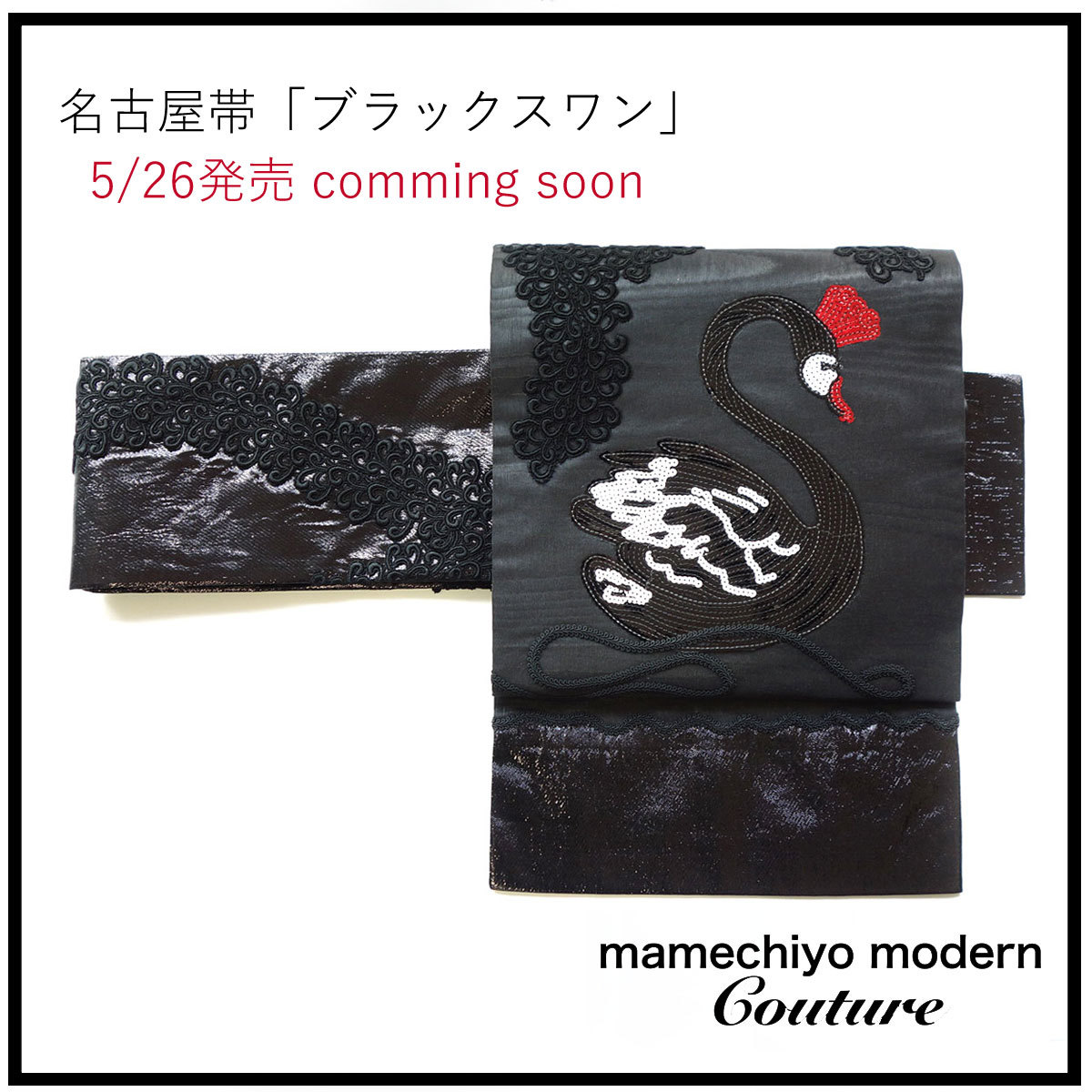 **「mamechiyo modern Couture」をご紹介**_e0167832_14140589.jpg