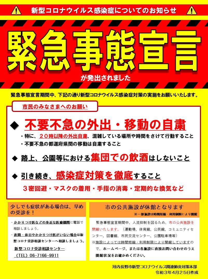 緊急事態宣言で巣ごもりな一日?ですやん!_f0056935_13223669.jpg