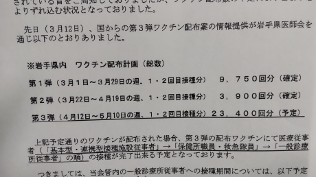 ワクチン_d0177045_20532782.jpg