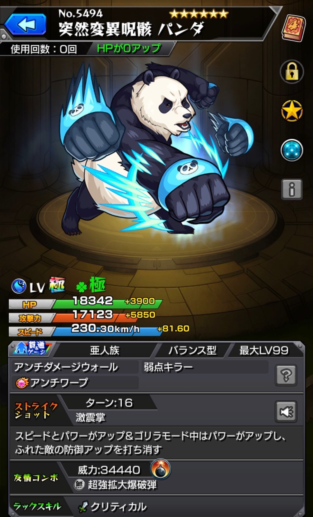 モンスト 呪術廻戦コラボ 特級限定ミッション 超究極 不義遊戯 に火属性のみの編成で挑む ゲームに漫画 時々看護師 モンスト 呪術廻戦コラボ 特級限定ミッション 超究極 不義遊戯 に火属性のみの編成で挑む ゲームに漫画 時々看護師