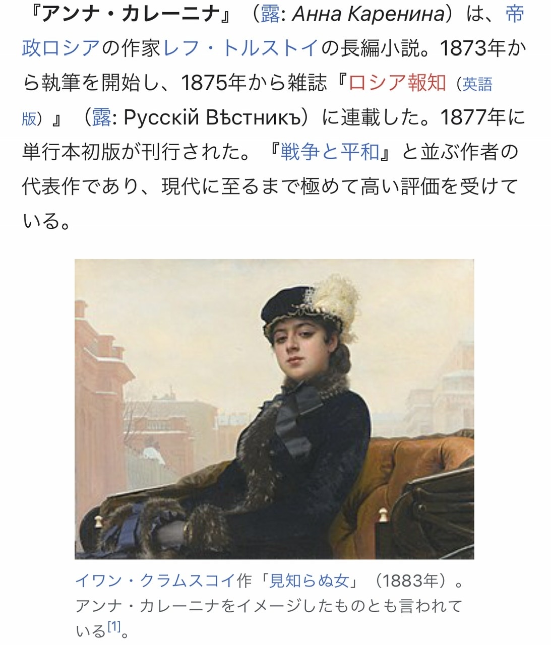 トルストイ 『戦争と平和』『アンナ・カレーニナ』『復活』『文
