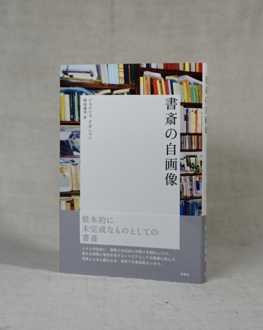 書斎の自画像 Daily Sumus2