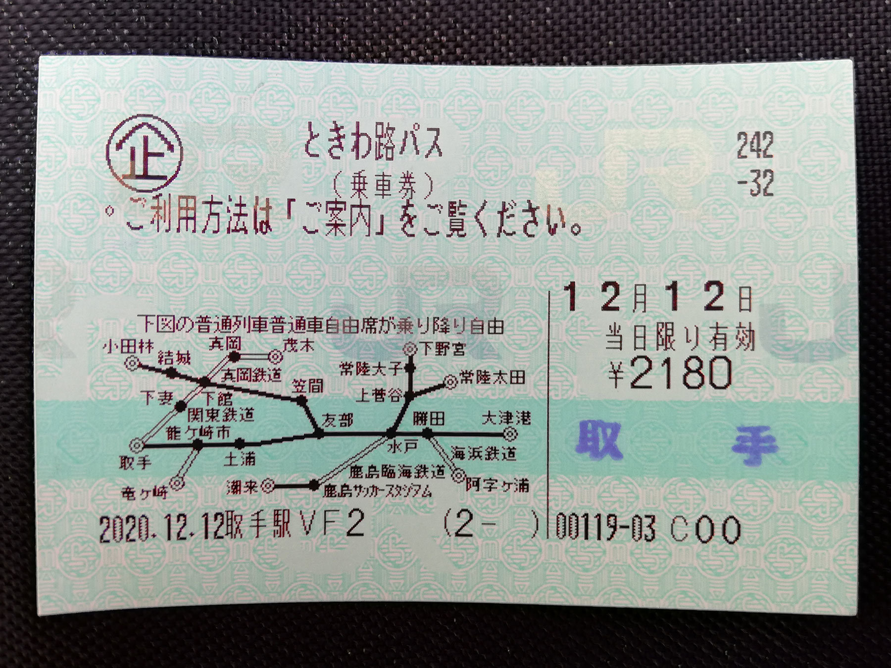 関東鉄道 キハ20形 23 ふらっと 294 ラッピング車 Sky Lounge Garden Transporter Side 関東鉄道 キハ20形 23 ふらっと 294 ラッピング車 Sky Lounge Garden Transporter Side