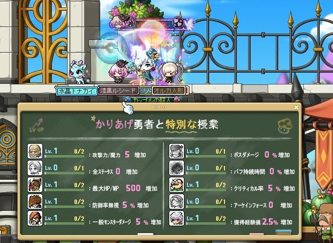 メイプルストーリー 新イベント かりあげ勇者と特別な授業 が始まりました 金属帝国 ヴェルフェ メイプルストーリー 新イベント かりあげ勇者と特別な授業 が始まりました 金属帝国 ヴェルフェ