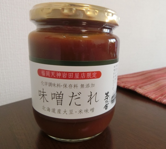 福岡天神岩田屋店限定の茅の舎の味噌だれ 福岡主婦の旅 食 生活 福岡天神岩田屋店限定の茅の舎の味噌だれ 福岡主婦の旅 食 生活