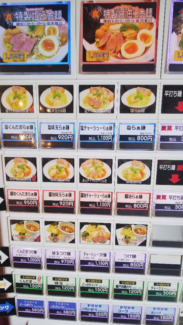 沼津市「真・卓郎商店」期間限定：ニューサマーオレンジ　塩つけ麺_c0404632_05324373.jpg