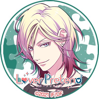 LoverPretend【公式】 (@LP_otomate) / X