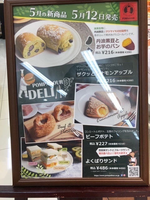 【ポンパドウルのマリトッツォ オランジュ】_b0009849_17160144.jpeg