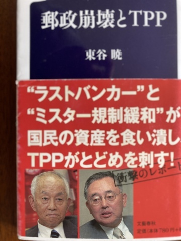 悪質ツイート高橋洋一氏という人物は_b0050651_08025269.jpg