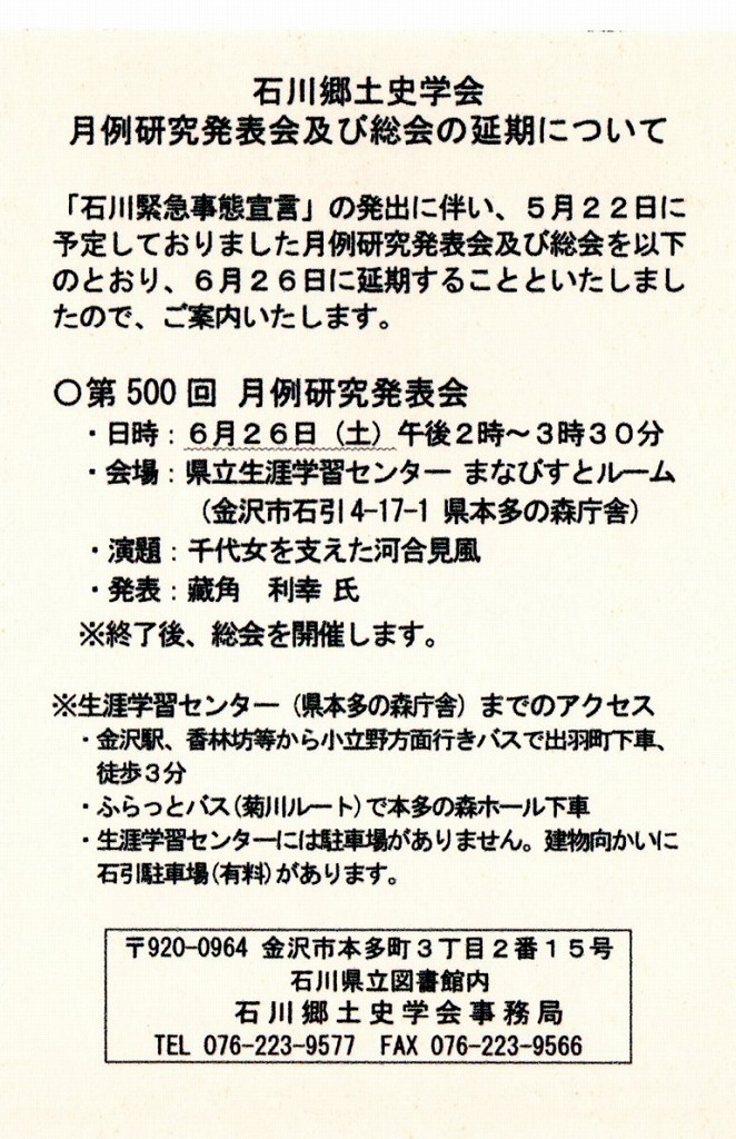 6月26日に例会、総会を開催_a0268174_22191444.jpg