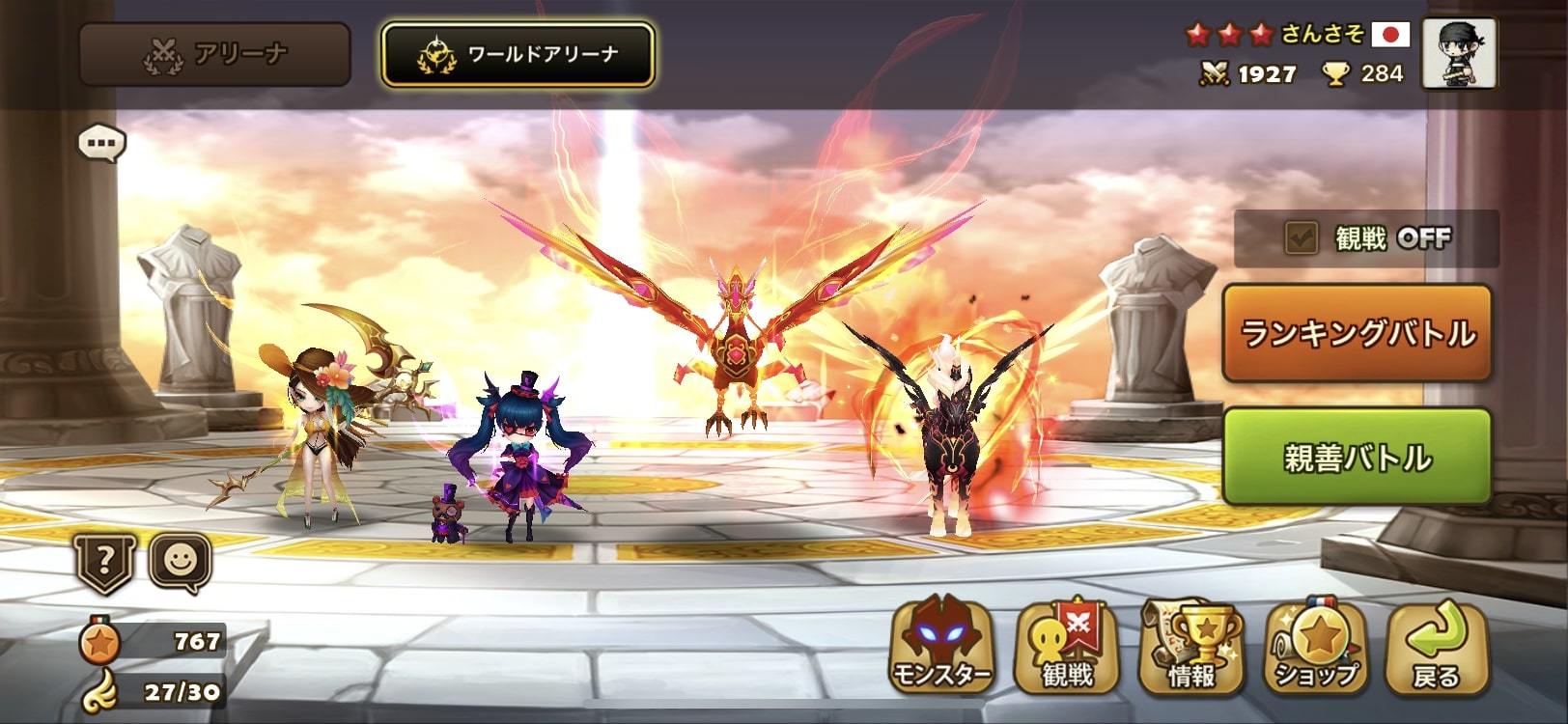 サマナーズウォーランキング相談 サマナーズウォーランキング相談