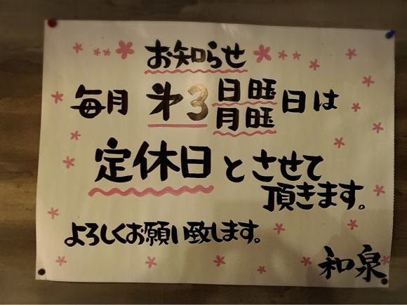 和泉(いずみ)_e0292546_16564144.jpg