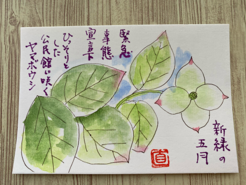 タオル筆で描く絵てがみコンクール、東京展の中止_e0136066_20573961.jpg