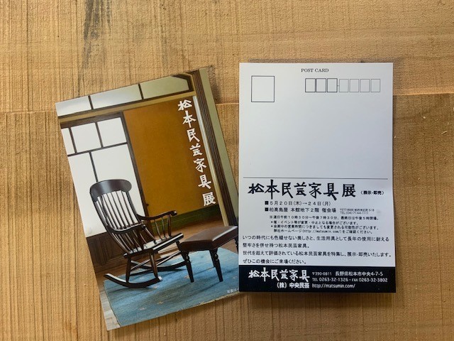 柏高島屋で展示会を開催します 松本民芸家具公認ブログ