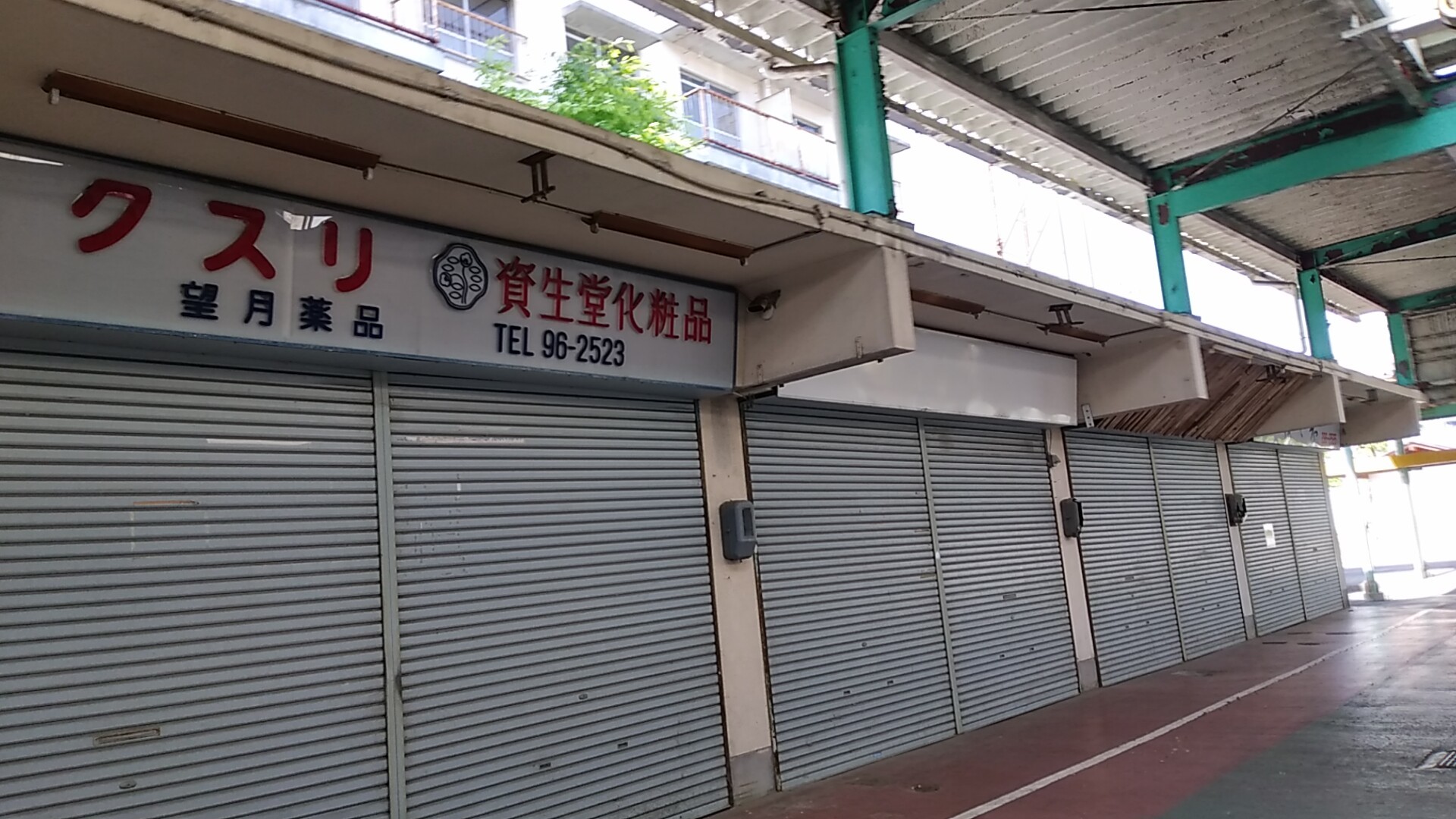 安倍口団地のフレンドストア_f0228680_08021719.jpg
